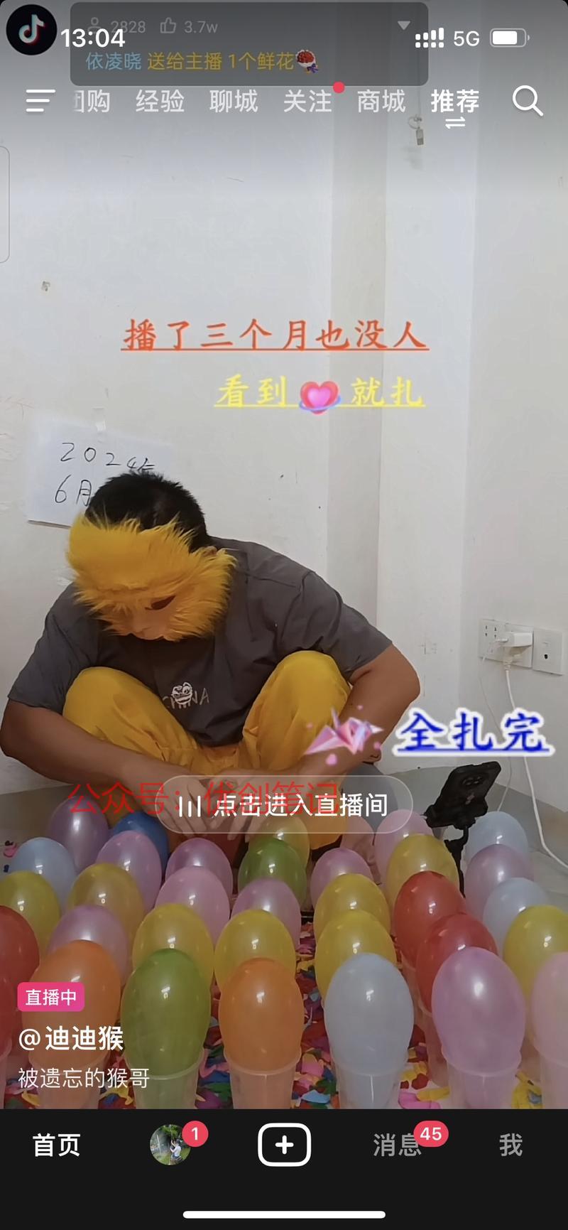 今天刷到好多类似直播，…#情报-搞钱线报📢论坛-网创交流-优创圈